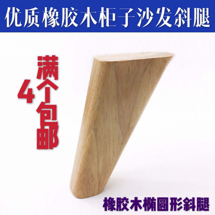 New Pint Rubber Wood Sofa Cabinet Feet Solid Wood Tea Table Feet Nordic Sofa Legs Home Foot Table Legs