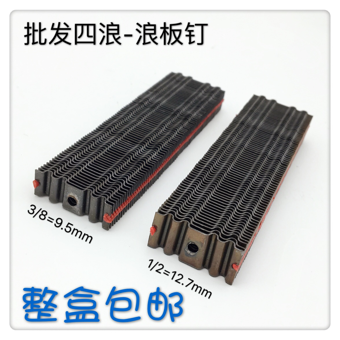 High quality four-wave wave nail 3 8 wave plate nail pneumatic wave nail gun special corrugated nail 1 2 solid wood furniture splicing nail