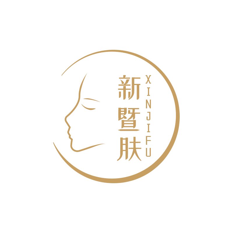 XIN JI FU 新暨肤的LOGO