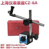 Shanghai instrument magnetic table seat model CZ-6A fixed mechanical dial indicator bracket magnetic seat sale