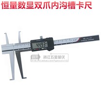 Constant digital display inner groove vernier caliper 9-150 200 300 0 01mm inner hole diameter measuring tool