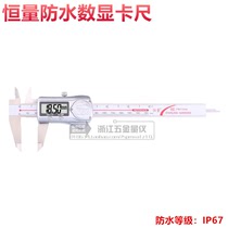 Constant quantity IP67 waterproof and oil-proof electronic digital caliper 0-150 200 300 0 01mm metal cover sale