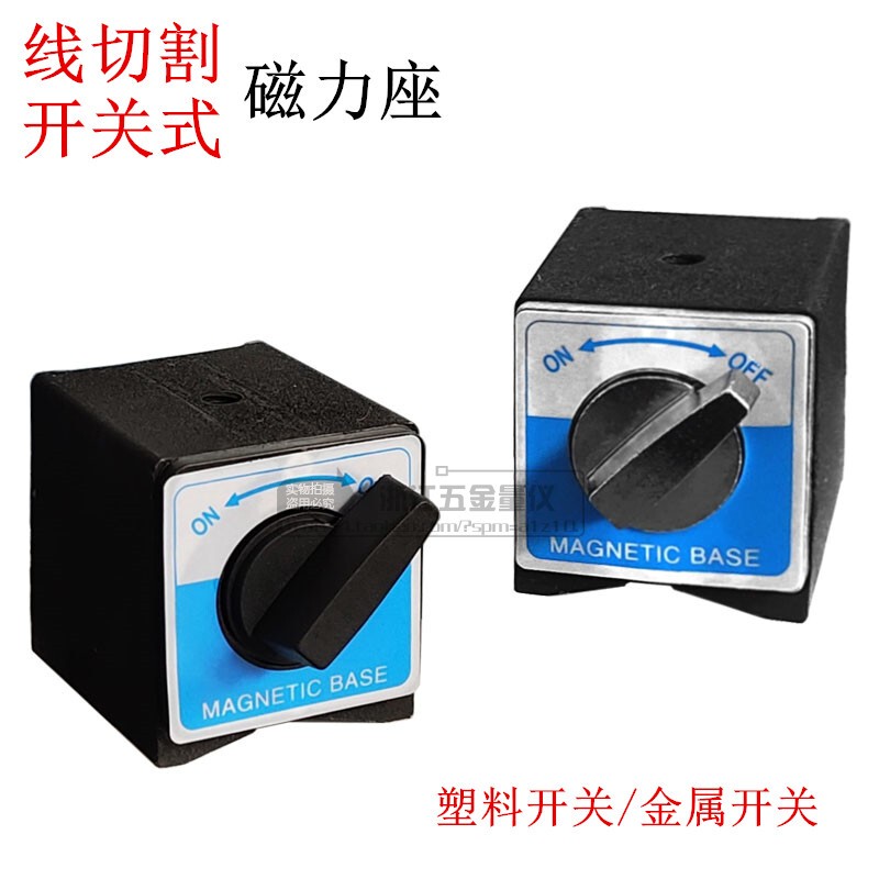Magnetic Seat Switch Type Magnet Magnetic Block 6T12T Wire Cutting Fixed V-Shaped Triangle Table Magnetic Meter Base 