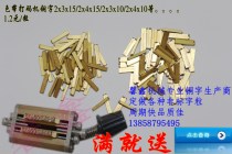 2X3 2X4 coding machine steel copper word grain ribbon coding head Production date custom-made various non-standard words