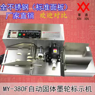 Factory wholesale MY-380F solid ink wheel marking machine automatic coding machine production date font stainless steel