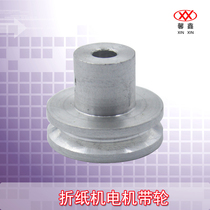 Paper folding machine parts split axle pulley accessories creasing wheel assembly tooth pulley