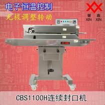 Hongzhan CBS-1100H large horizontal sealing machine large continuous sealing machine plastic bag sealing machine