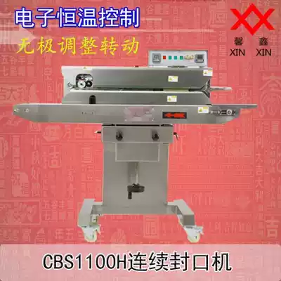 Hongzhan CBS-1100H large horizontal sealing machine large continuous sealing machine plastic bag sealing machine
