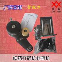 Assembly line carton roller code roller printer printing machine sealing machine box roller code printing machine carton printing machine