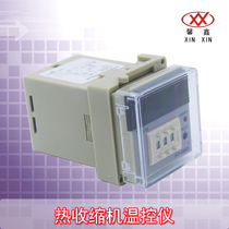 Heat shrinkable machine parts heat sealing plastic packaging machine sealing machine parts HY-48BD temperature controller