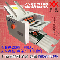  Manufacturer ZE8-4 origami machine origami machine folding machine manual Wenzhou area can come to the factory to pick it up