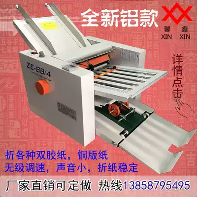 Manufacturer ZE8-4 origami machine, origami machine, folding machine manual, Wenzhou area can come to the factory to pick it up