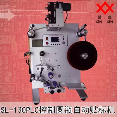 SL-130PLC control round bottle car labeling machine automatic bottle labeling machine car labeling machine sticker manufacturers wholesale
