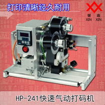HP-241Q pneumatic coding machine synchronous tracking fast pneumatic intermittent packaging machine supporting series