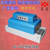Xinxin BS-400 Heat Shrinkable machine packaging machine plastic film Heat Shrinkable film Machine automatic Heat Shrinkable machine