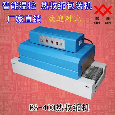 Xinxin BS-400 Heat Shrinkable machine packaging machine plastic film Heat Shrinkable film Machine automatic Heat Shrinkable machine