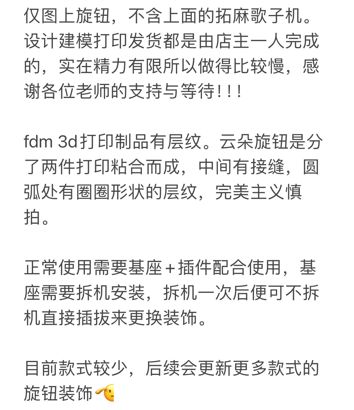 bjd场景道具娃屋 汤波拉天堂快速插入旋钮