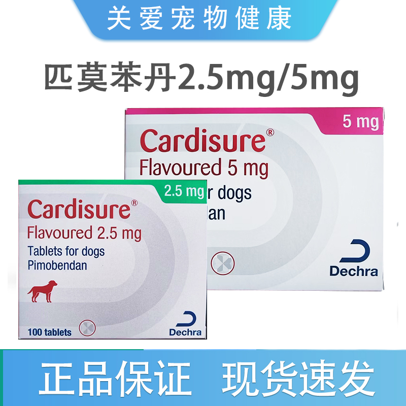 British Cardisure Pimodron 2.5/5Mg Phenadine Heart Health Supplement for Cats and Dogs, Packaged in Blister Blister Pack