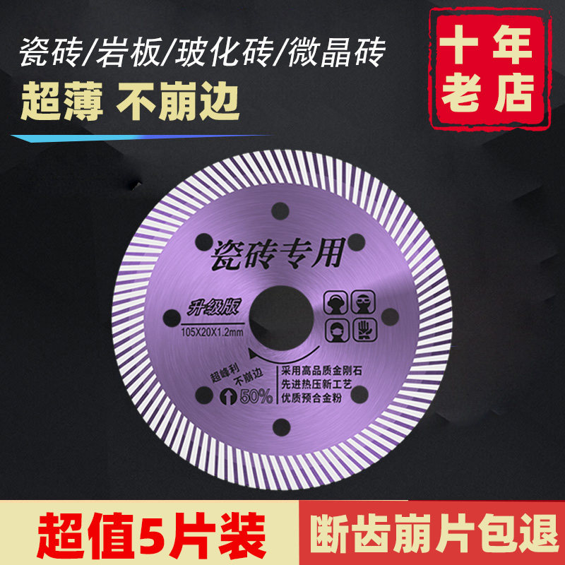 Ultra-Pu Porcelain Polized Brick Blade Tile Import cut sheet ultra-thin All-porcelain barking special cutting machine mesoset