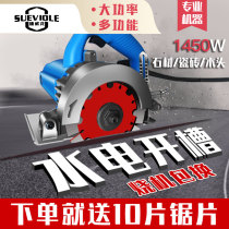 Stone concrete tile cutting machine Small portable multi-function concrete portable high-power marble machine