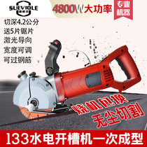 133 Slotting machine Hydropower installation double-piece cutting wall artifact Concrete wall wall one-time molding dust-free