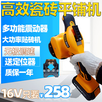 Electric tile tiling machine Brick paving machine vibrator High-power tile machine artifact Floor tile vibrator Portable automatic