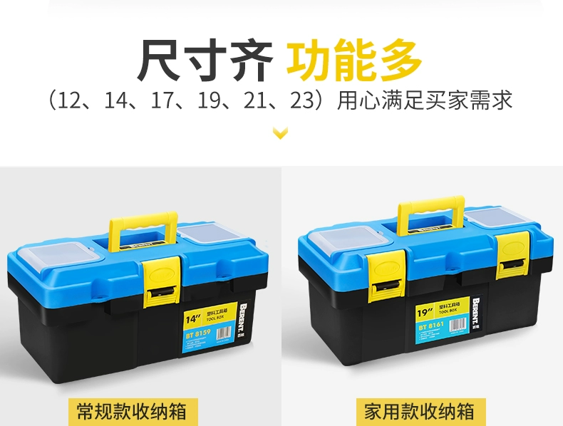 Bai Rui phần cứng hộp công cụ hộ gia đình đa chức năng hộp lưu trữ hoàn chỉnh xe nhựa di động thợ điện sửa chữa hộp lớn súng bắn silicon