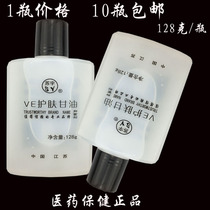 Su Yu USA Skincare Glycerin 128g nourishing and replenishing moisturizing skin dry and anti-cracking for men and women autumn and winter
