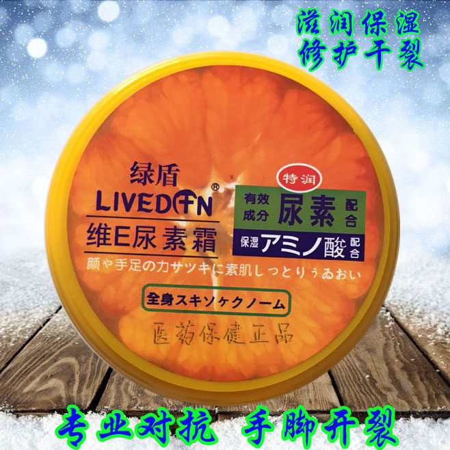 Green Shield VE urea cream 120g Aloe Moisturizing Skin Care Nourishing hand cream Anti-frost crack 