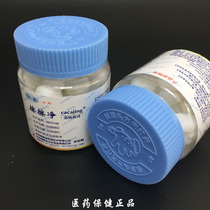 Wipe net medical sterilized alcohol cotton ball 25 10 bottles of Ethanol Disinfection Skin Wound Sterilised