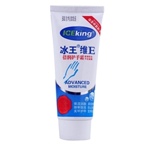 Buy 2 to send 1 Ice Wang Vie moisturizing hand cream