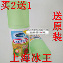 Buy two to send an ice king mosquito repellent 50ml mosquito repellent Mosquito Repellent Water Repellent water mosquito No anti-mosquito spray