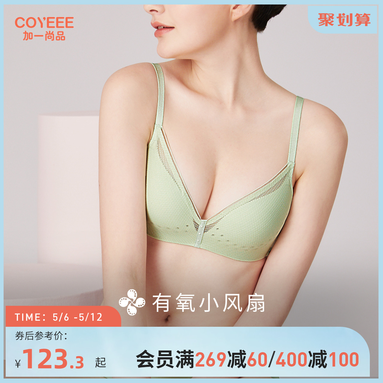 (honeycomb cup) plus one champ no steel ring underwear female thin section Suction Holes Breathable Bra Poly bras