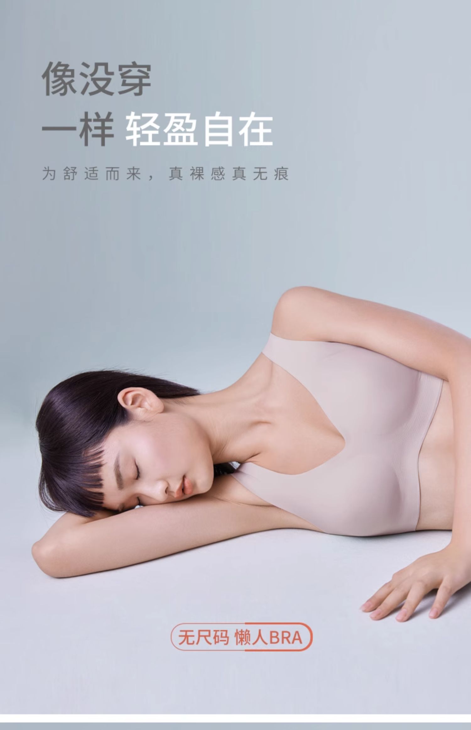 COYEEE 加一尚品 抑菌乳胶无痕透气文胸 天猫优惠券折后￥49包邮（￥179-130）多款可选