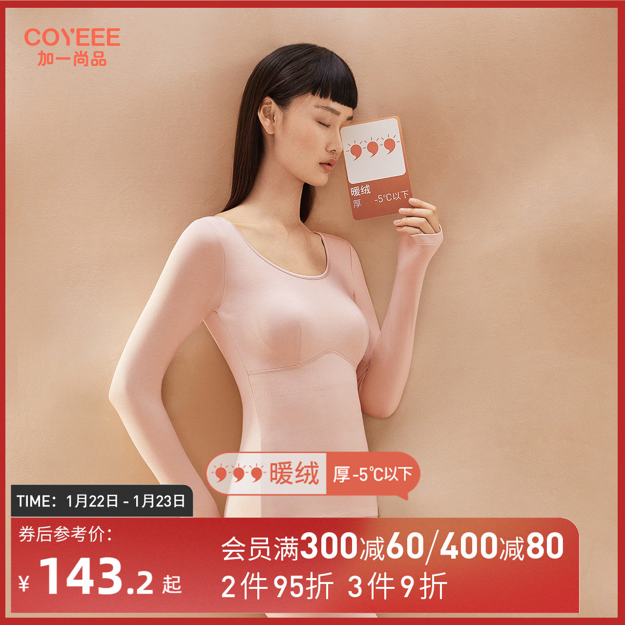 (Thickened sanding warm jacket with chest pad) Add a Shangpin Binding Autumn Clothes No Bra Hot Clothes