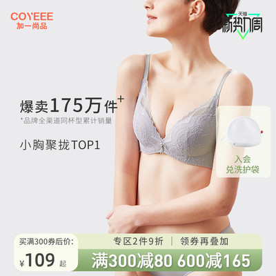 taobao agent Supporting underwear, push up bra, lace bra top