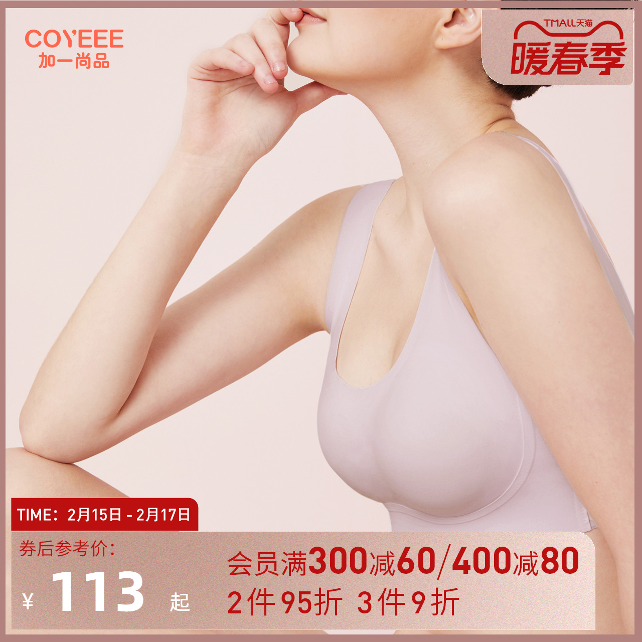 Plus a fine soft support lingerie women's big chest small sexy invisible thin waistcoat type gathering bra