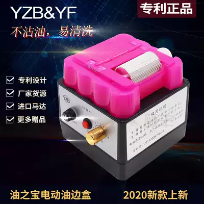 Electric oil side box, oil side bucket, oil treasure, non-stick oil, electric side oil bucket, adjustable speed dyeing car, dyeing device