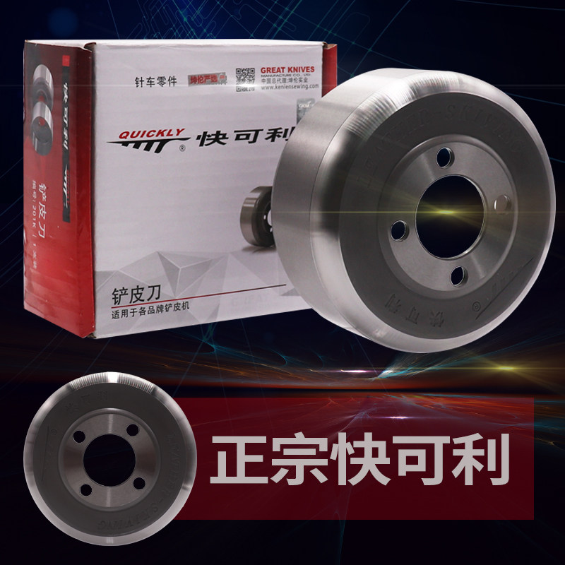 Authentic Fast Livelable Peeler Round Knife 801 Grand King Peeler Gold Wheel 747 Shoving Machine Round Knife Bowl Knife