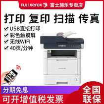 Fuji Xerox DocuPrint M378d M378d network laser multi-function printer automatic double-sided all-in-one machine continuous copy scanning Fax commercial office replacement M35