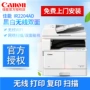 Máy sao chép kỹ thuật số Canon IR2204ad A3 tích hợp máy cảm ứng quét màn hình in văn phòng máy photo sharp