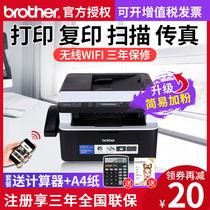 Brothers MFC-1919NW laser printer copy scanning Fax All-in-one mobile phone wifi wireless network office home small black and white multi-function four in one A4