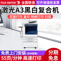 Fuji Xerox FujiXerox5070CP 5070CPS laser composite machine Xerox A3 Black and White copier 5070CPS double paper carton