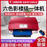 Canon, качественная фотография, принтер, беспроводной мобильный телефон, универсальные автоматические двусторонние наклейки для ногтей для ногтей, шесть цветов