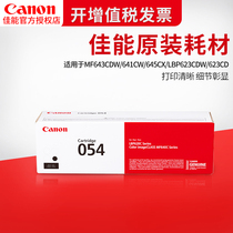 Canon original cartridge CRG054 CRG054H for MF643Cdw 641Cw 645Cx LBP623Cdw 623Cd