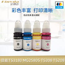 Canon TS3180 MG2580S TS308 TS208 Compatible Ink TS3380 TR4580 MG3680 MG3080
