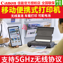 Canon Tengcai PIXMA wireless portable color inkjet printer TR150