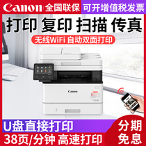 Canon (Canon)MF449dw black and white laser all-in-one printing copy scanning Fax wireless WiFi automatic double-sided A4 format Office