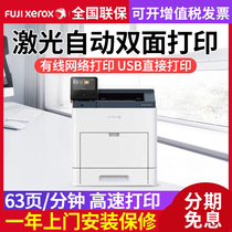 Fuji Xerox DocuPrint P508d A4 laser automatic double-sided printer high-speed printing black and white laser office Commercial