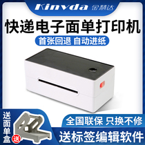 Jinhuida electronic surface single printing machine Label thermal express single self-adhesive bar code special single machine Handheld small convenient Bluetooth wireless household tag food mini label machine